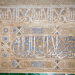 Spain, Granada – Alhambra, Comares Palace – Hall of the Boat (00:02:36) High-Quality Images & Videos The MCA Collection